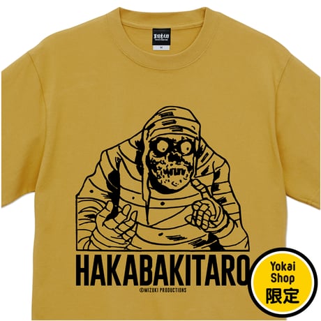 〔2025年7月15日から順次発送〕［YokaiShop限定Ver］墓場鬼太郎 お父さん T-Shirts Color 芥子