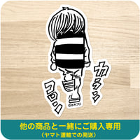 水木しげる コレクション ステッカー 鬼太郎 カランコロン［他の商品と一緒にご購入専用］