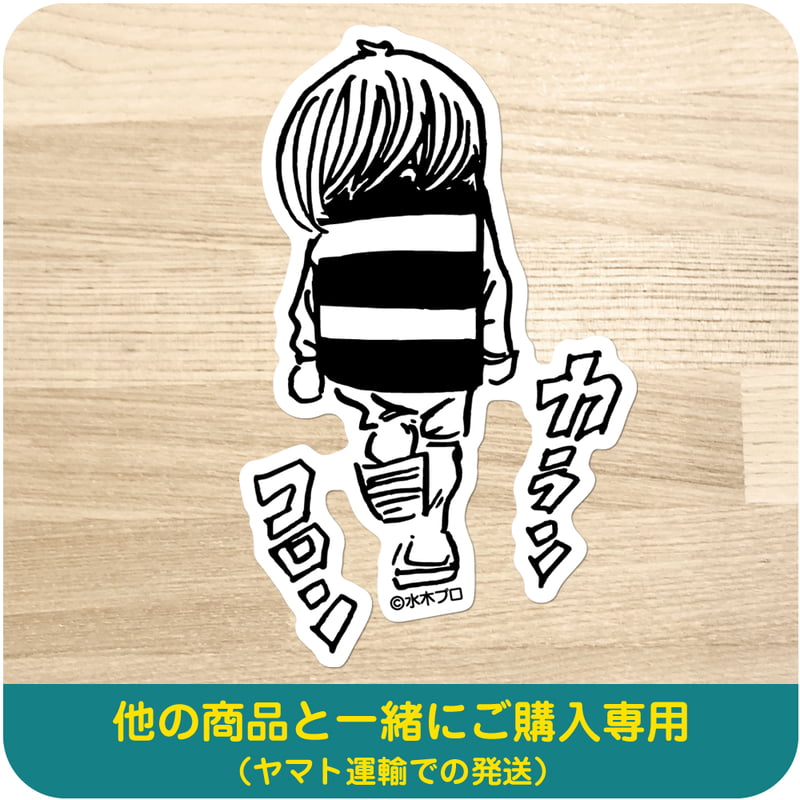 水木しげる コレクション ステッカー 鬼太郎 カランコロン［他の商品と