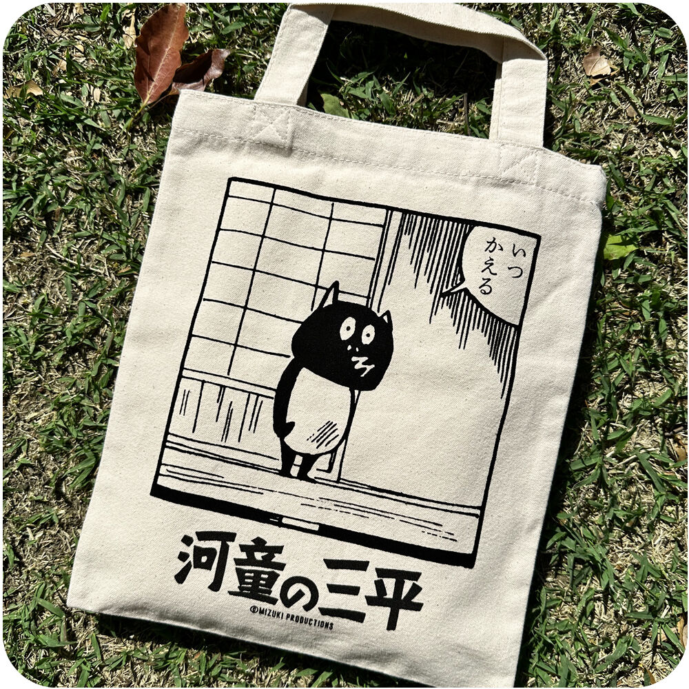 河童 fit=scale-down,w=1200