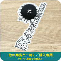 水木しげる コレクション ステッカー バックベアード［他の商品と一緒にご購入専用］