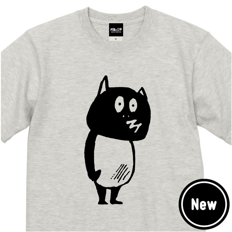 予約販売2026年1月下旬～2026年2月中旬発送予定〕河童の三平 い