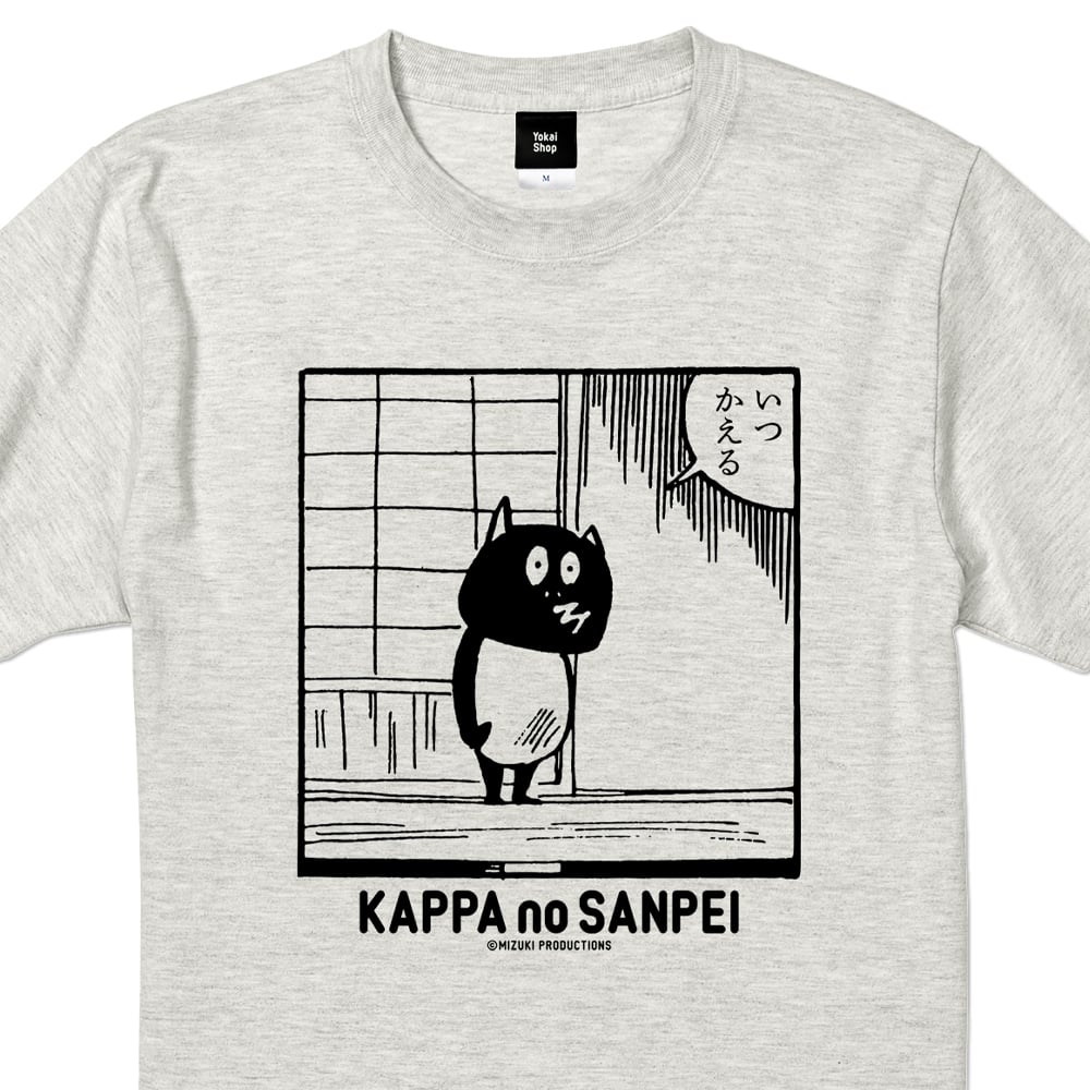 河童の三平 いつかえるコマ T-Shirts Color オートミール | Yokai-Shop