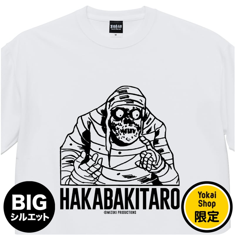 しよーきさん専用です。 予約販売2025年12月下旬～2026年1月中旬発送予定〕［YokaiShop限定Ver