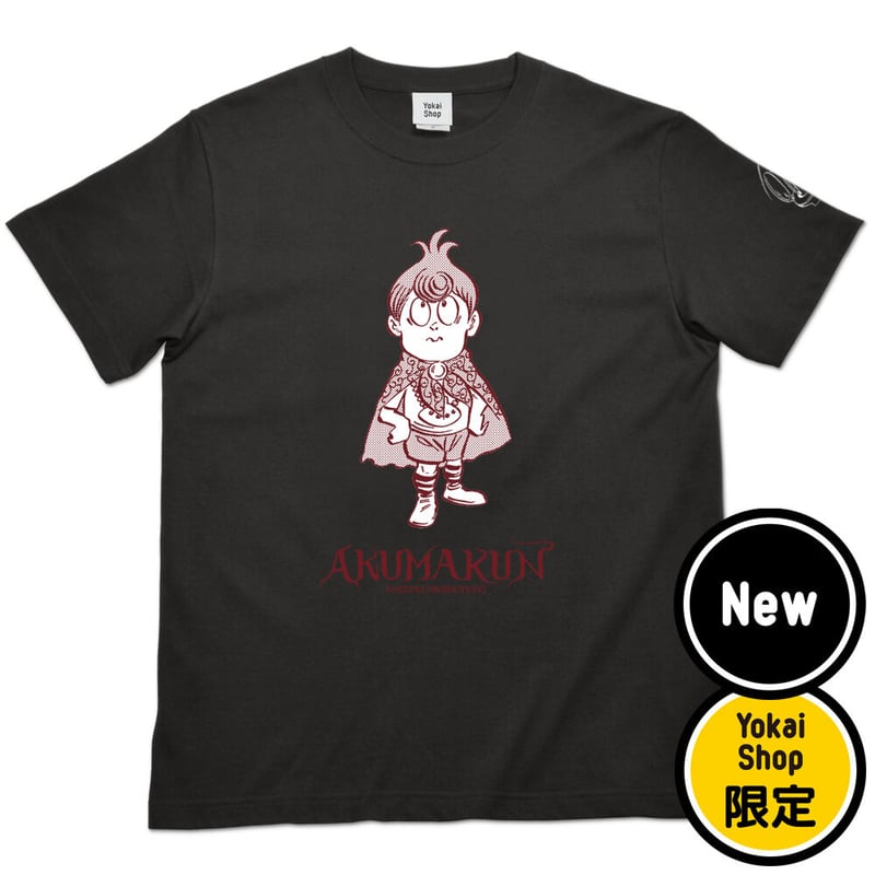 YokaiShop限定Ver］悪魔くん 埋れ木真吾 T-Shirts Color スミ |