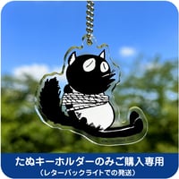 河童の三平 アクリルたぬキーホルダー （いいんだ僕は）［キーホルダーのみご購入専用］