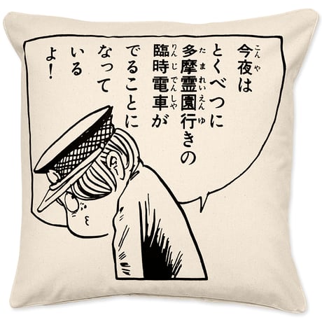 CATEGORY クッションカバー | Yokai-Shop