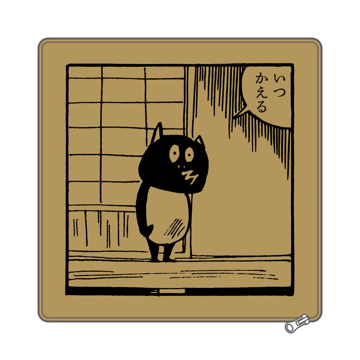 キミガシネ クッションカバー ケイジ キミガシネ クッションカバー ケイジ