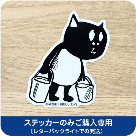 水木しげる コレクション ステッカー 河童の三平 バケツ持ちたぬき［ステッカーのみご購入専用］