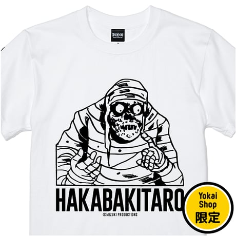 ［YokaiShop限定Ver］墓場鬼太郎 お父さん T-Shirts Color ホワイト