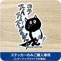 水木しげる コレクション BIG ステッカー 河童の三平 たぬき顔［他の