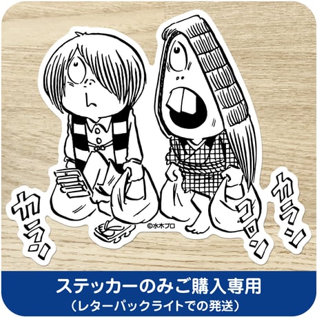 目玉おやじ | STORES 目玉おやじ | STORES
