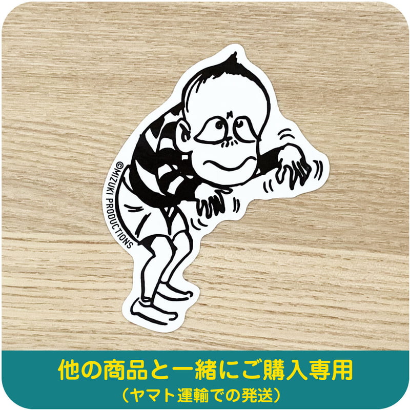 水木しげる コレクション ステッカー 悪魔くん［他の商品と一緒にご