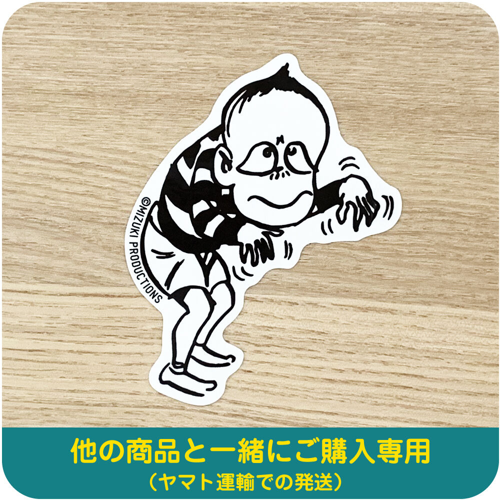 水木しげる コレクション ステッカー 悪魔くん［他の商品と一緒にご