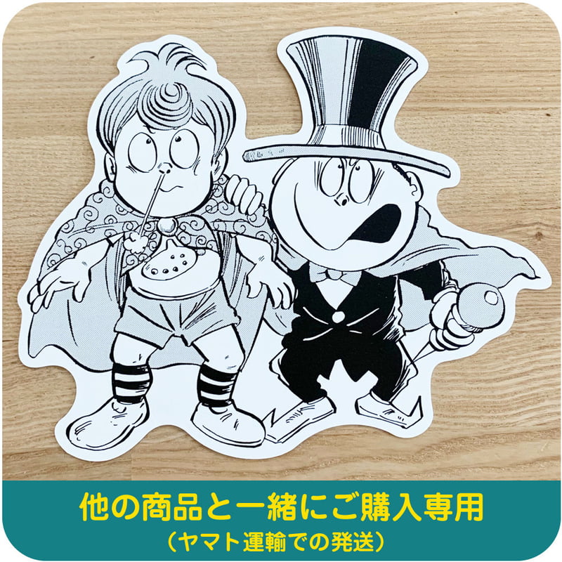 水木しげる コレクション ポストカード 悪魔くん[他の商品と 水木しげる コレクション ポストカード 悪魔くん[他の商品と