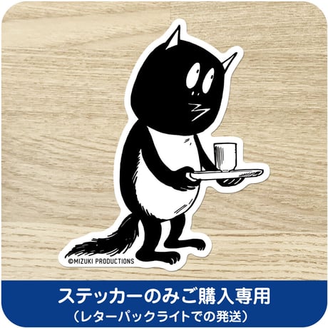 水木しげる コレクション ステッカー 河童の三平 お茶をどうぞ［ステッカーのみご購入専用］
