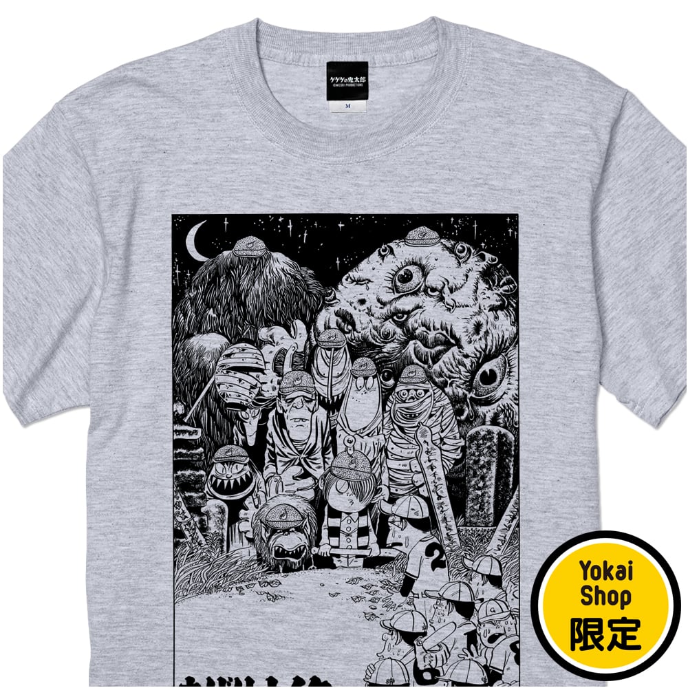 2026年6月6日から順次発送〕［YokaiShop限定Ver］墓場の鬼太郎 おばけ
