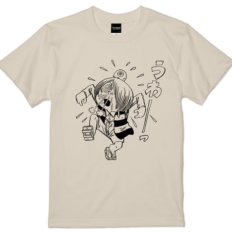 うわーっ T-Shirts Color ベージュ