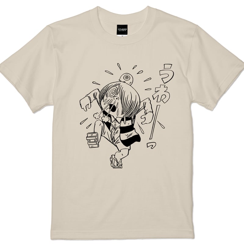 鬼太郎・Tシャツ2点セット ゲゲゲの鬼太郎 うわーっ T-Shirts Color ベージュ | Yokai-Shop