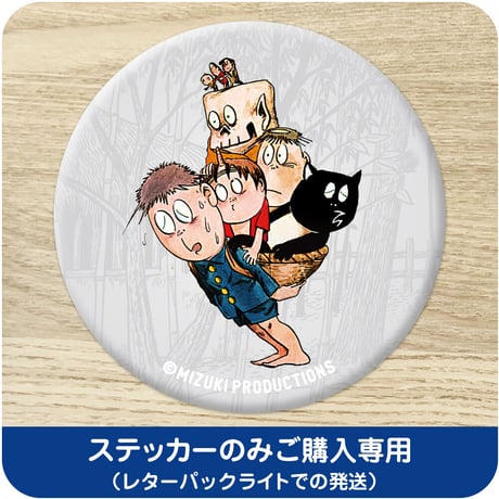 CATEGORY 缶バッジ | Yokai-Shop