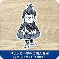 水木しげる コレクション ステッカー 悪魔くん 埋れ木真吾 ［ステッカーのみご購入専用］