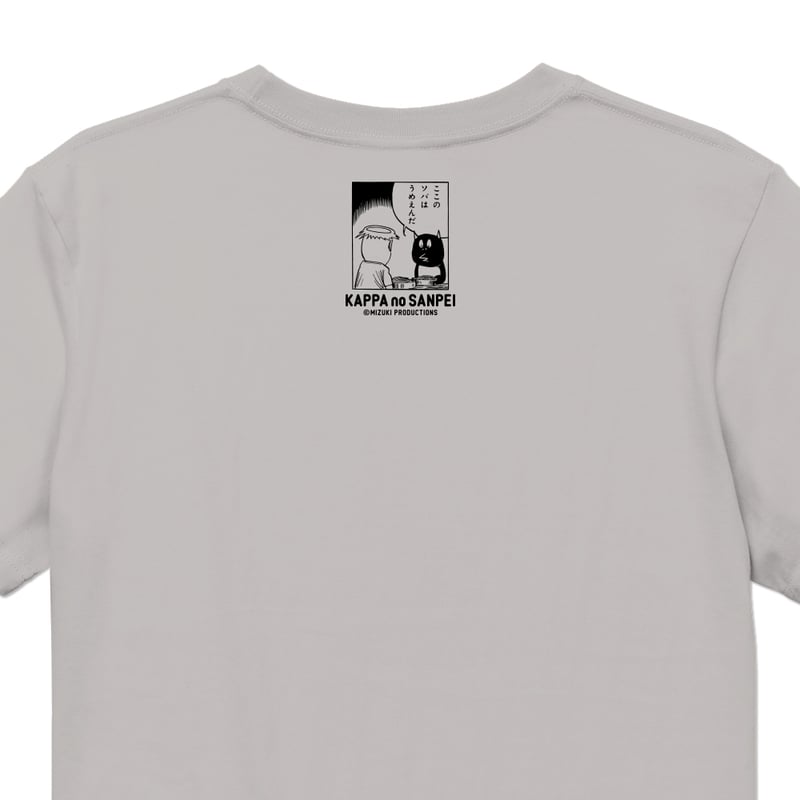 予約販売2025年9月下旬～10月中旬発送予定〕河童の三平 おいくえよ T