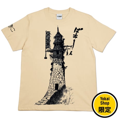 〔2023年3月15日から順次発送〕［YokaiShop限定Ver］墓場の鬼太郎 妖怪城 T-Shirts Color  オレンジクリーム