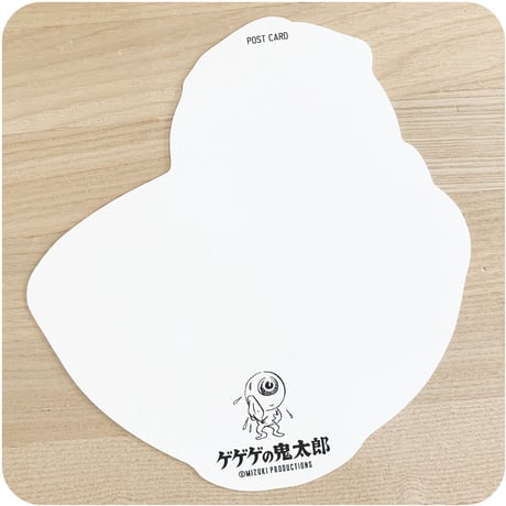 水木しげる コレクション ポストカード 目玉おやじ  ［他の商品と一緒にご購入専用］