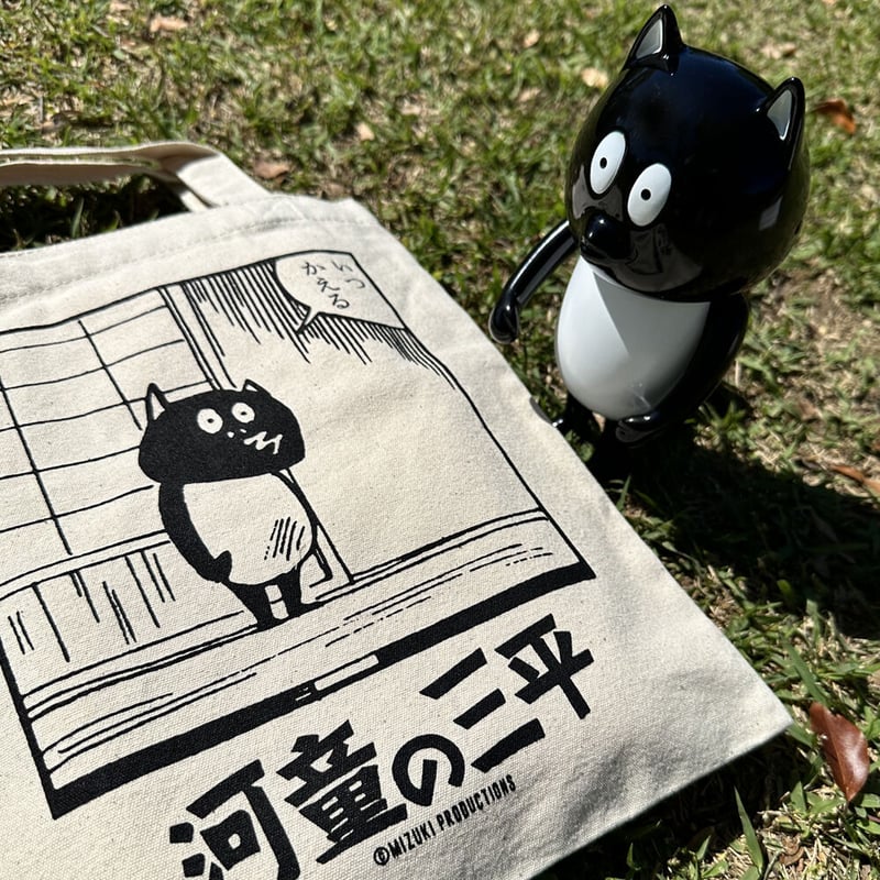 河童の三平 いつかえる キャンバス トート Color ナチュラル | Yokai-Shop