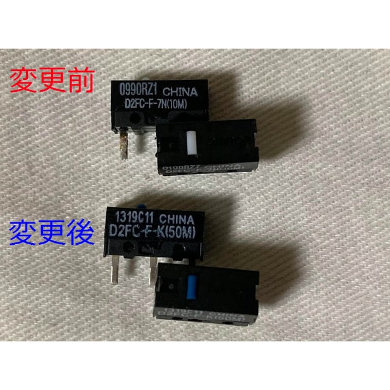 logicool(ロジクール)G700/G700s 全部のスイッチ交換対応【高耐久化 