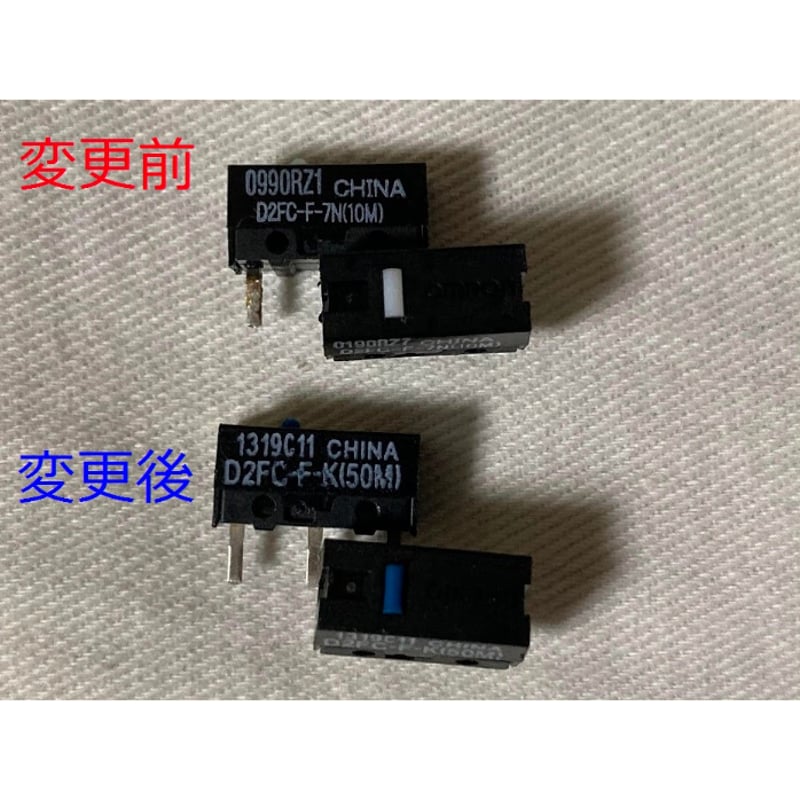 logicool(ロジクール)G602 全部のスイッチ交換対応【高耐久化