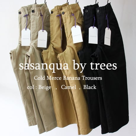 sasanqua by trees サザンカバイツリース　コールドマーセバナナトラウザー　#ベージュ、キャメル、ブラック　【送料無料】