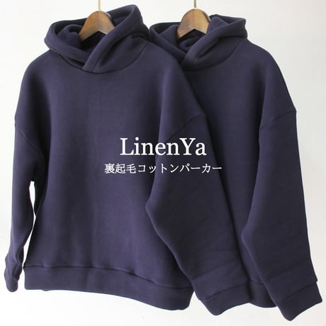 **再入荷** LinenYa リネンヤ　裏起毛コットンパーカー　#ネイビー　【送料無料】