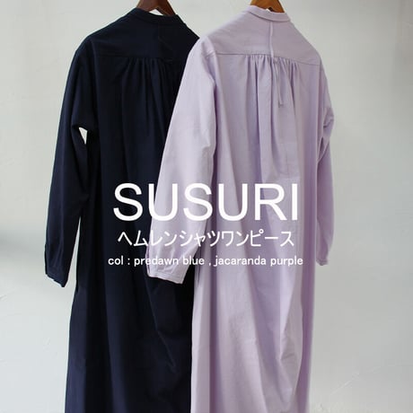 SUSURI ススリ　ヘムレンシャツワンピース  #jacaranda purple , predawn blue 【送料無料】