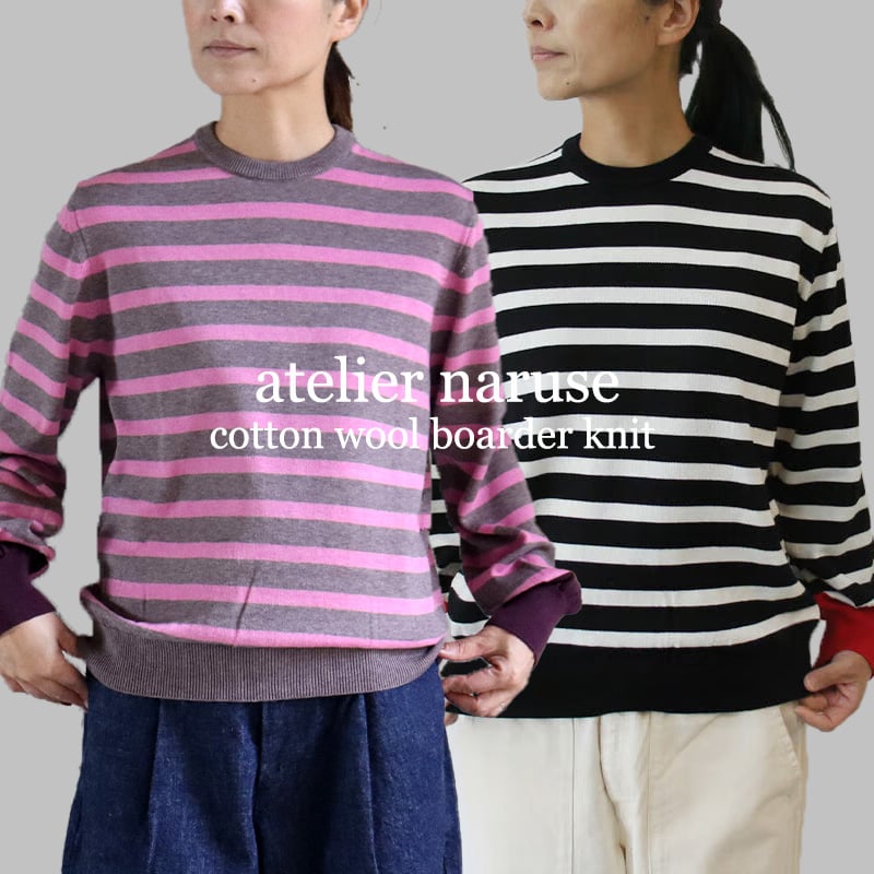 またまたまた再入荷** atelier naruse アトリエナルセ cotton woo またまたまた再入荷** atelier naruse アトリエナルセ cotton woo