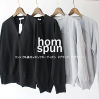 homspun ホームスパン　コンパクト裏毛Vネックカーディガン　#TOPグレー、ブラック