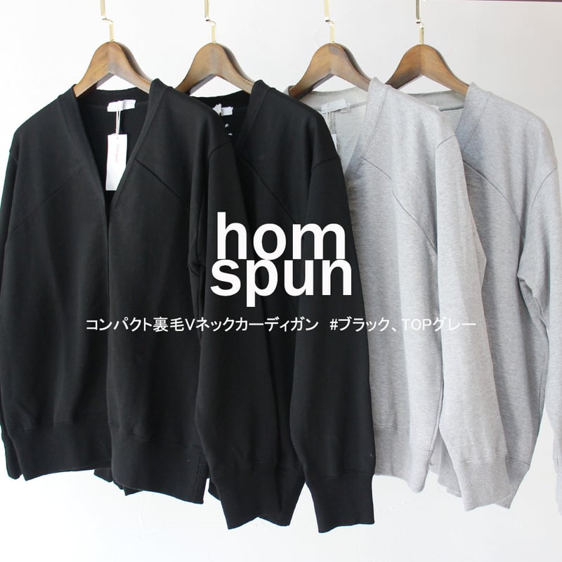 homspun ホームスパン コンパクト裏毛Vネックカーディガン #TOPグレー