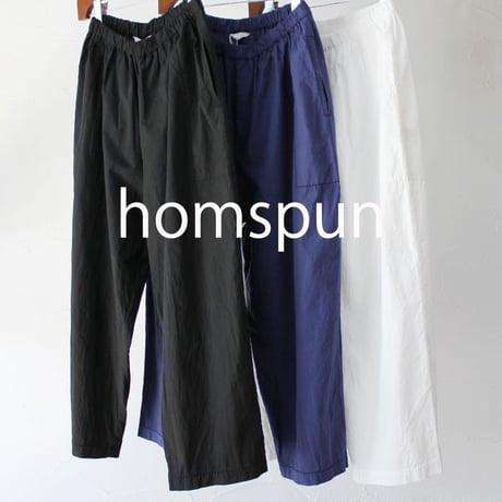 homspun ホームスパン　バルキーシーチングウエストゴムパンツ　#ホワイト、ブルー、ブラック【送料無料】