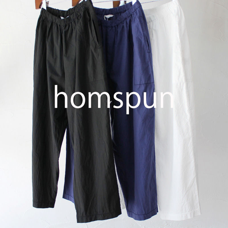 homspun ホームスパン バルキーシーチングウエストゴムパンツ homspun ホームスパン バルキーシーチングウエストゴムパンツ