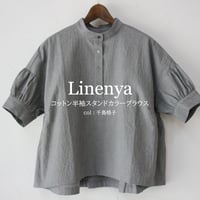 **再入荷** Linenya リネンヤ　コットン半袖スタンドカラーブラウス　#千鳥格子　【送料無料】