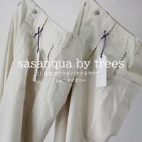 **またまた再入荷** sasanqua by trees サザンカバイツリース　カツラギバナナトラウザー　#アイボリー、ベージュ　【送料無料】