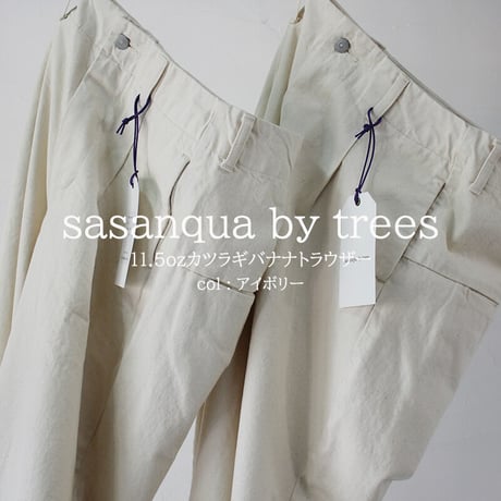 **またまた再入荷** sasanqua by trees サザンカバイツリース　カツラギバナナトラウザー　#アイボリー、ベージュ　【送料無料】