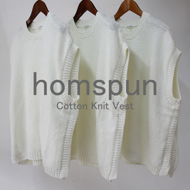 homspun ホームスパン コットンベスト #オフ白、ベージュ 【送料無料