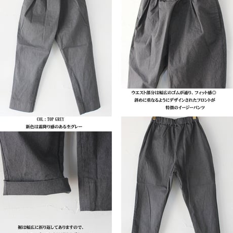 TRAVAIL MANUEL トラバイユマニュアル　コンパクトチノストレッチノームパンツ　【送料無料】