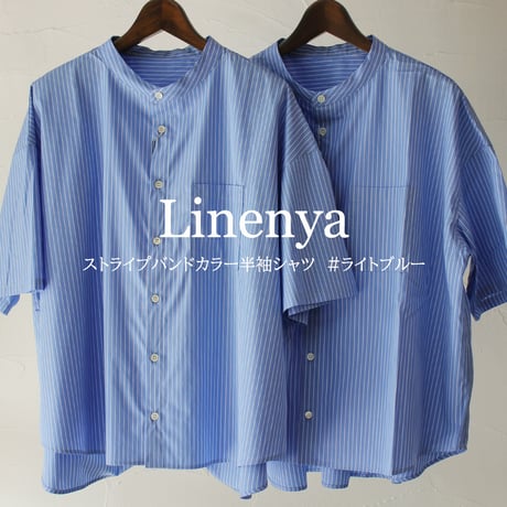 CATEGORY Linenya リネンヤ | sukima-スキマ