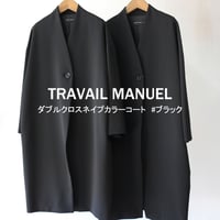 TRAVAIL MANUEL トラバイユマニュアル　ダブルクロスネイプカラーコート　#ブラック