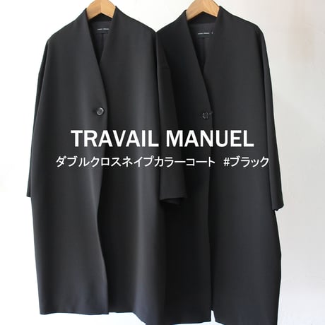 TRAVAIL MANUEL トラバイユマニュアル　ダブルクロスネイプカラーコート　#ブラック