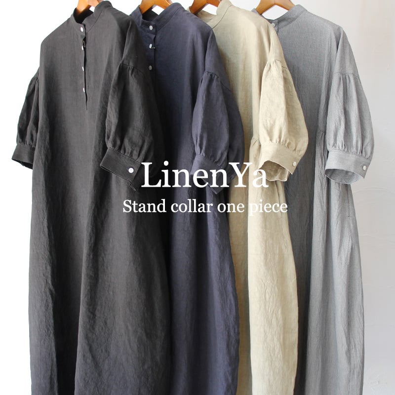 再生産分予約** LinenYa リネンヤ リネンスタンドカラーワンピース #ブラック、ネ...