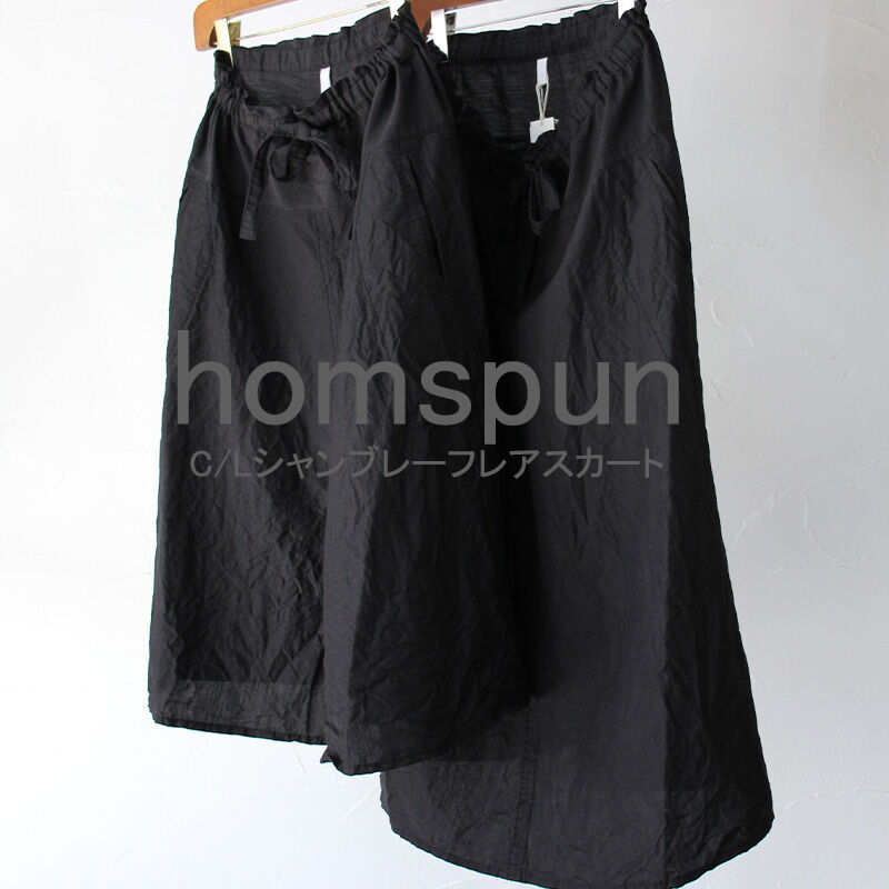 再入荷** homspun ホームスパン C/Lシャンブレーフレアー