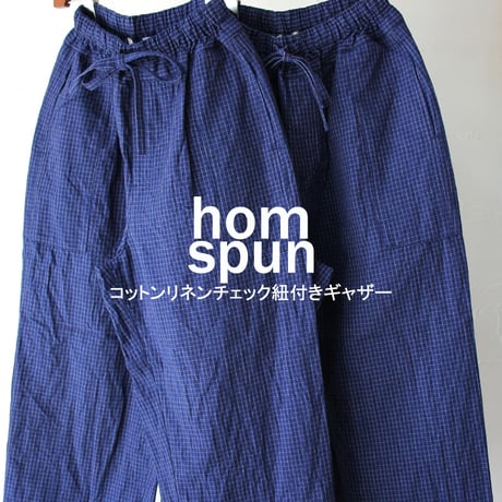homspun ホームスパン　C/Lチェック紐付きギャザーパンツ　【送料無料】